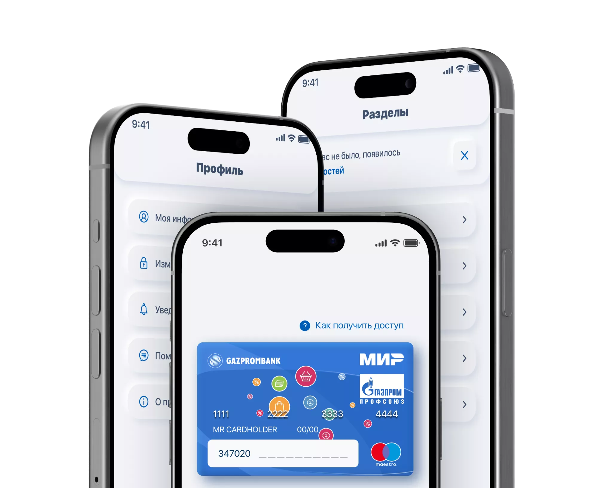 Газпром профсоюз ПРИВИЛЕГИЯ