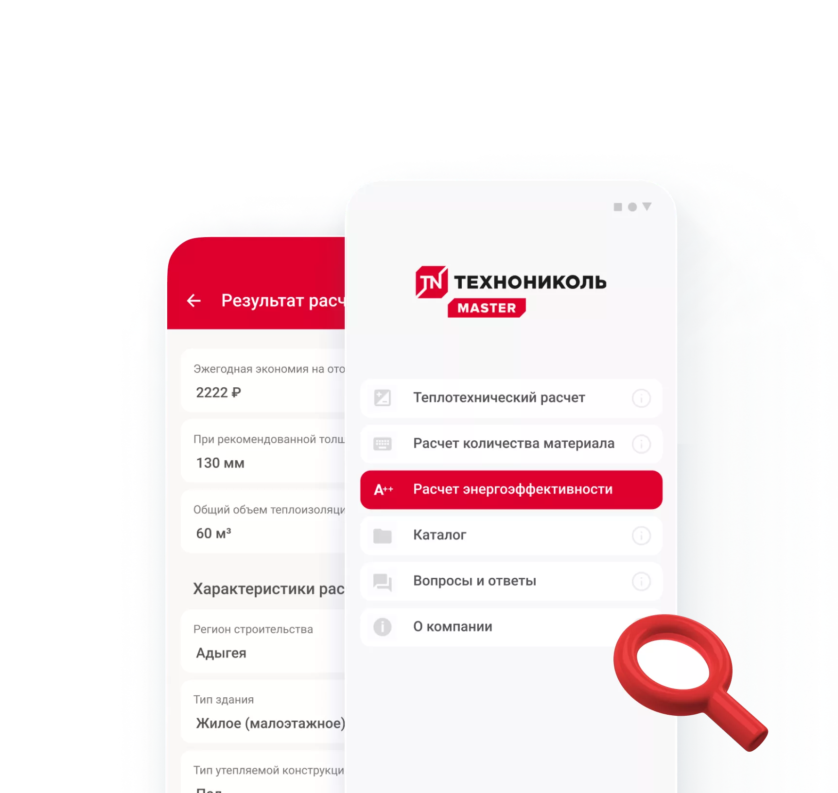 Технониколь TN Master