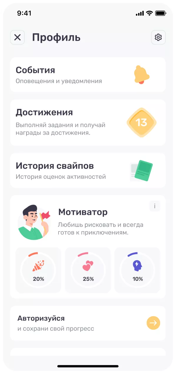 Treep скриншот 1