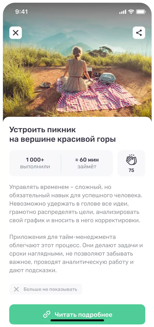 Treep скриншот 2