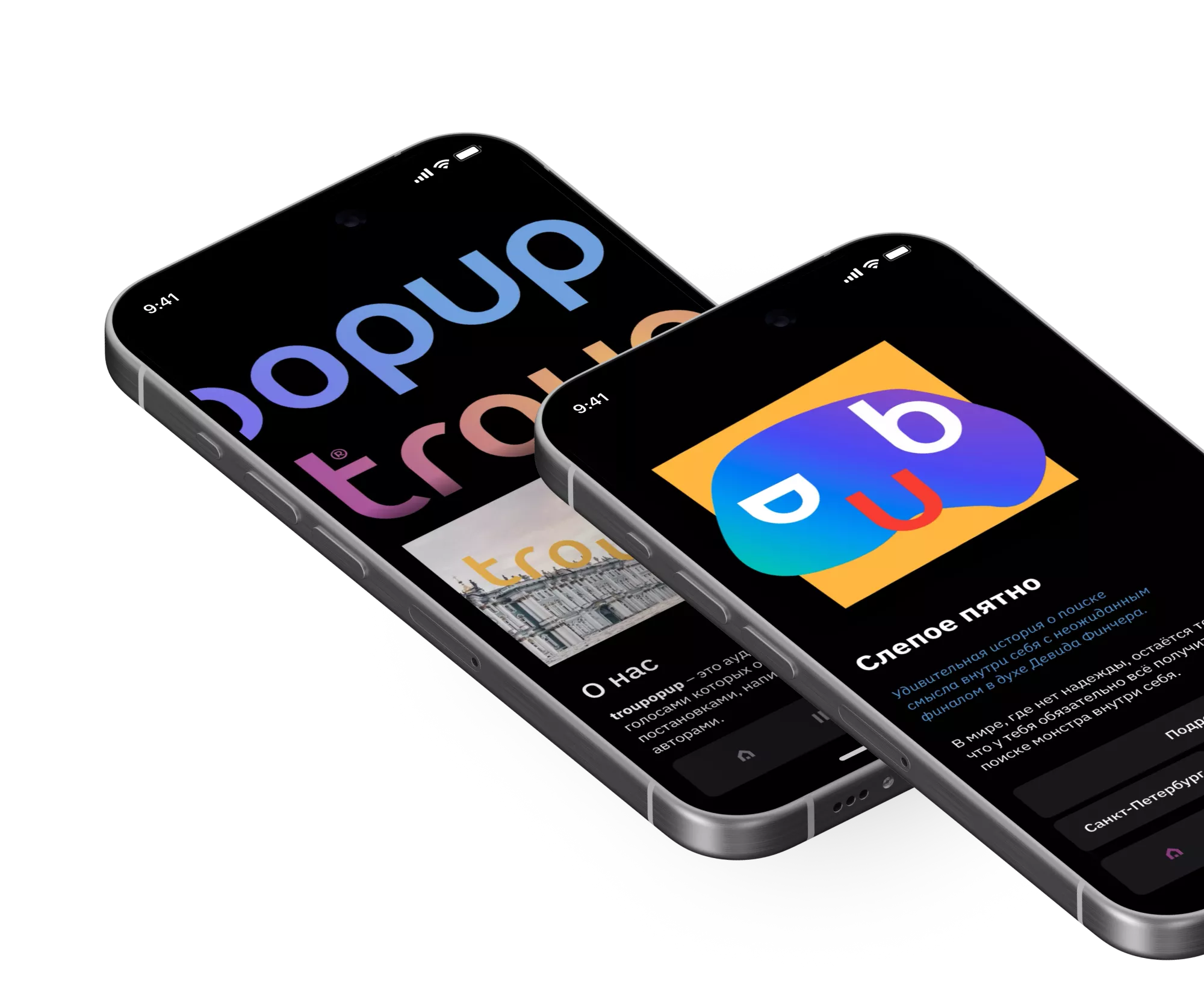 Troupopup banner
